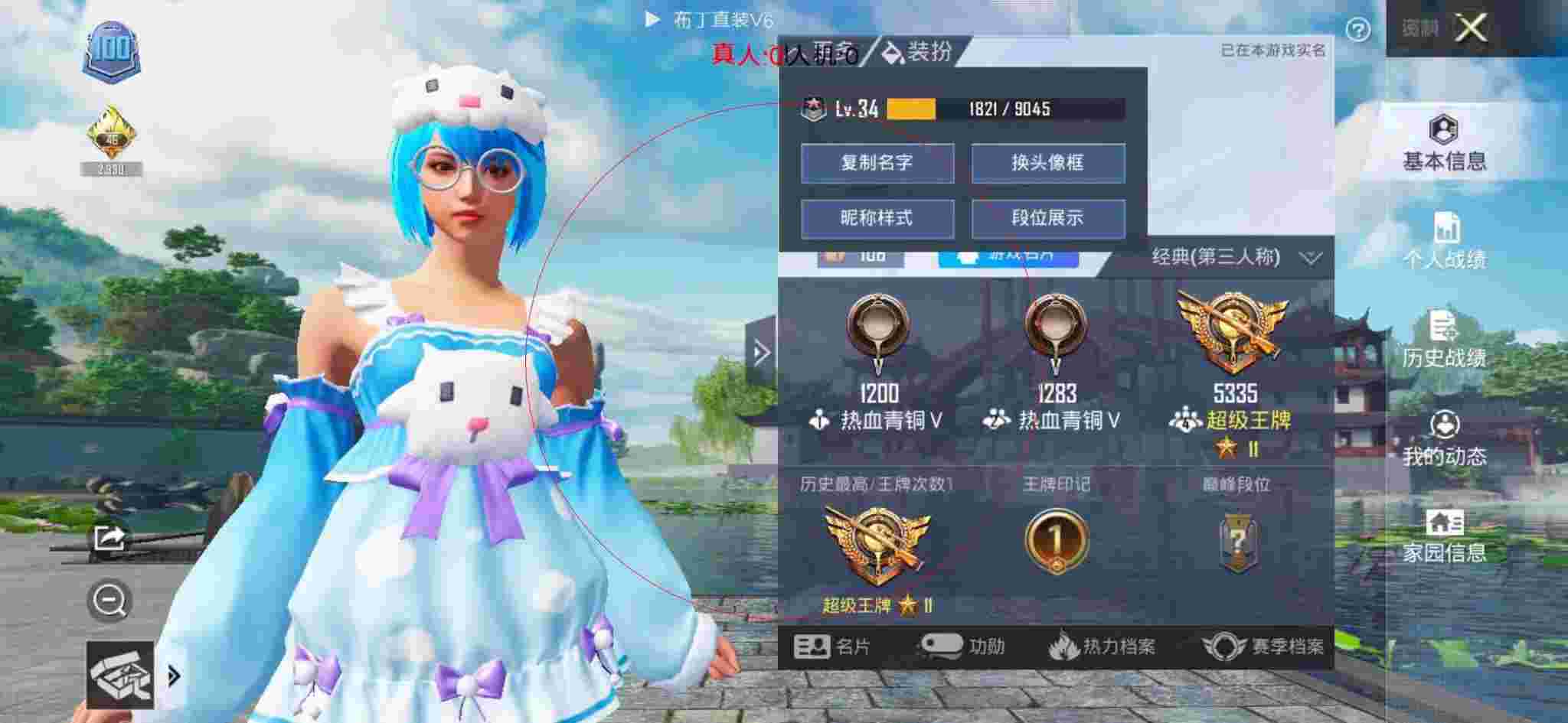 和平精英透视自瞄 - 和平精英新皮肤未来科技宣传片辅助预览图